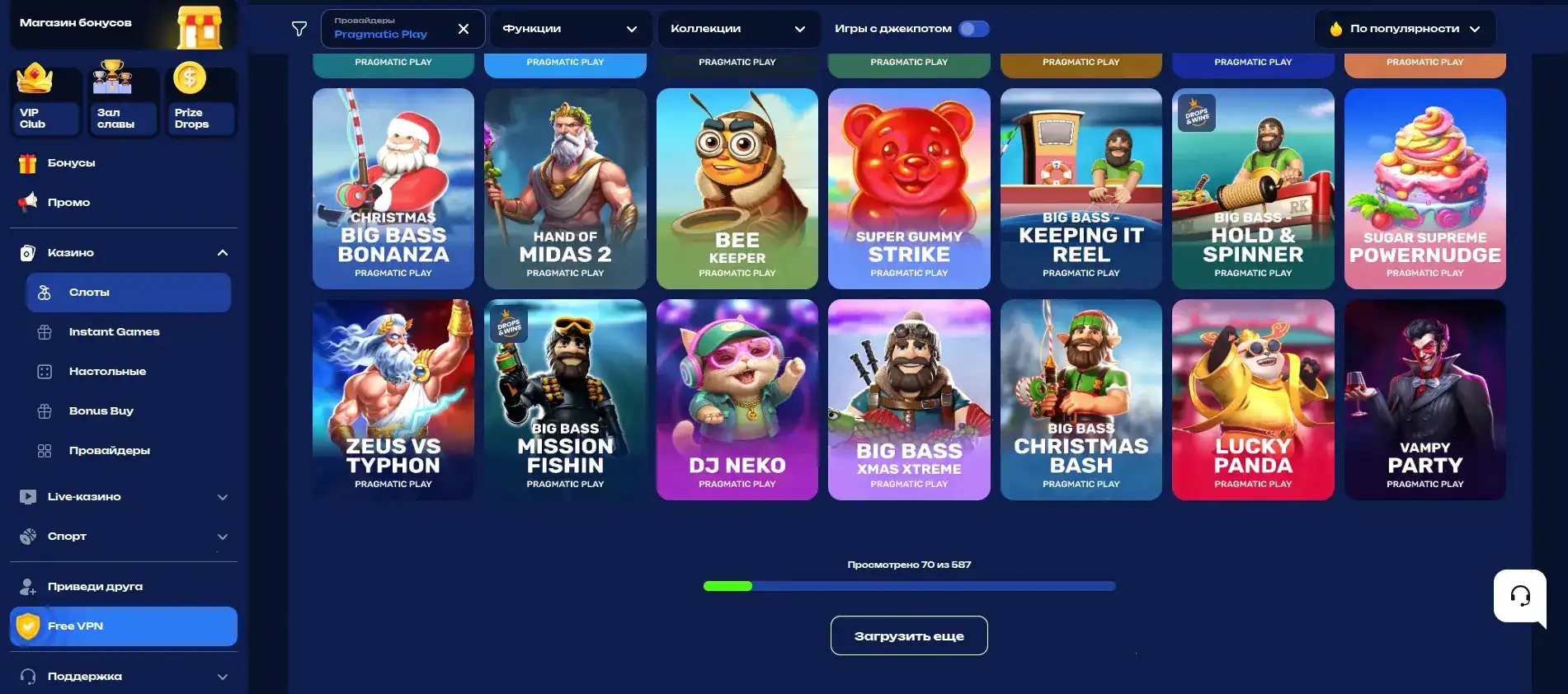 Бонусы и акции в казино Винвин